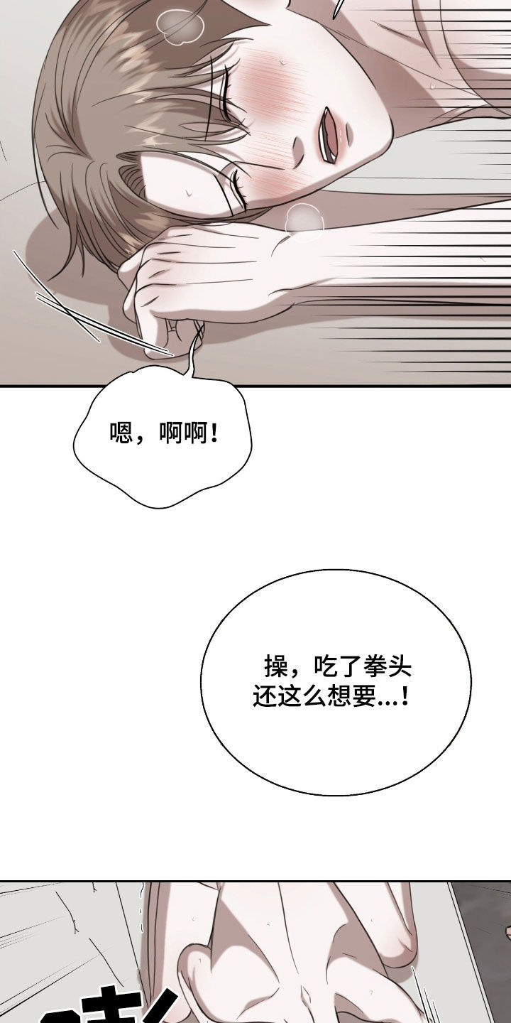 特殊偿还漫画,第34话2图