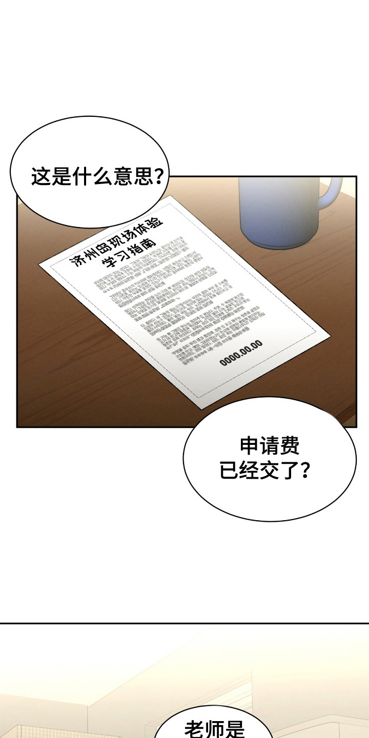 特殊偿还漫画,第16话1图