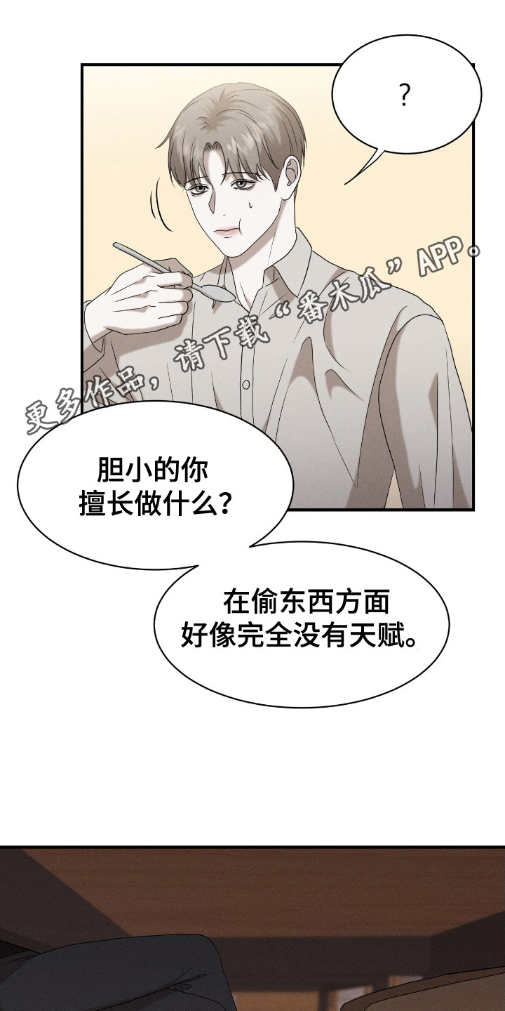 特殊偿还免费下拉漫画漫画,第6话1图