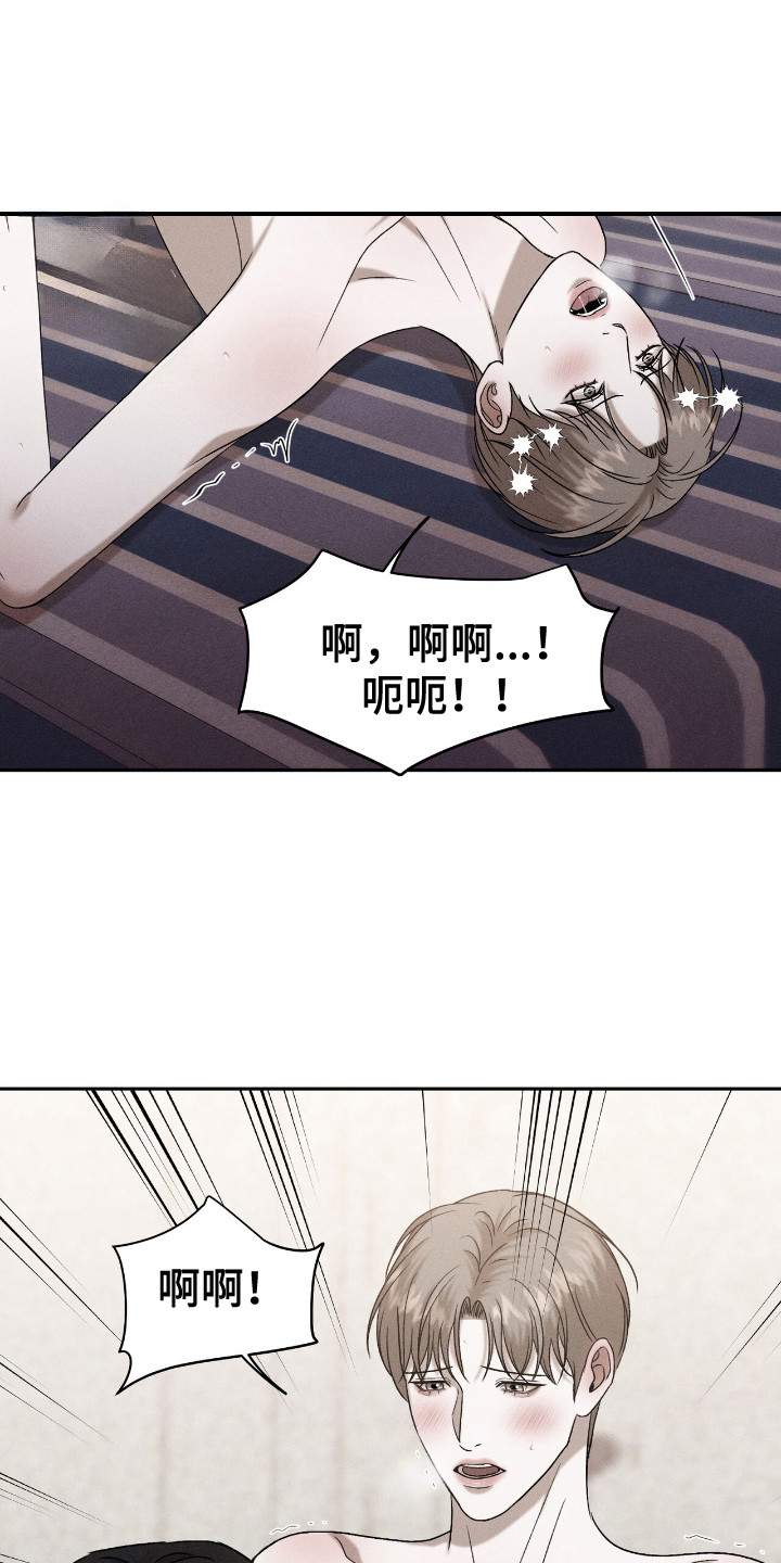 特殊偿还漫画,第14话1图