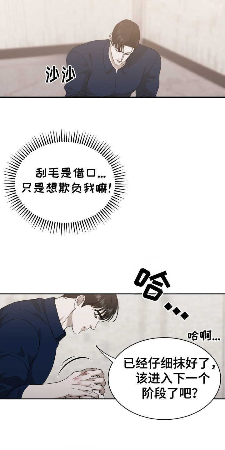 特殊家庭漫画,第13话2图