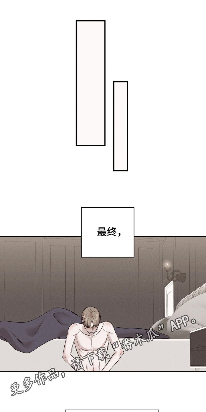 特殊偿还漫画,第46话1图