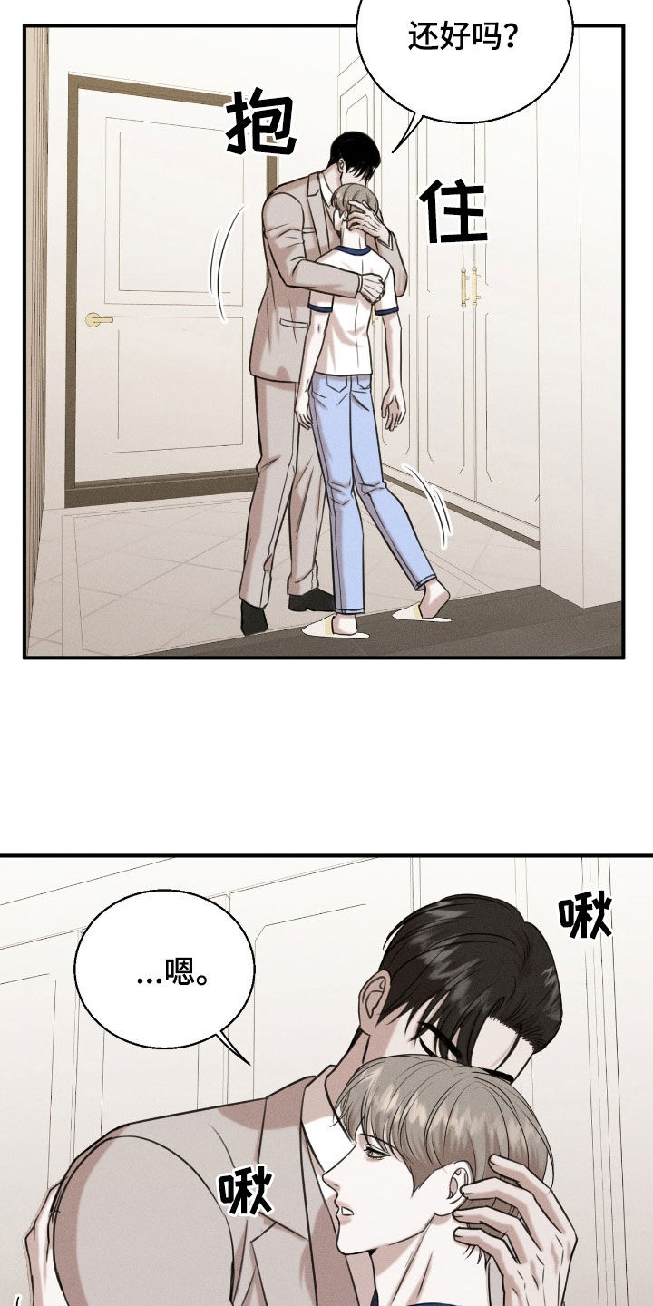 特殊偿还漫画,第31话2图