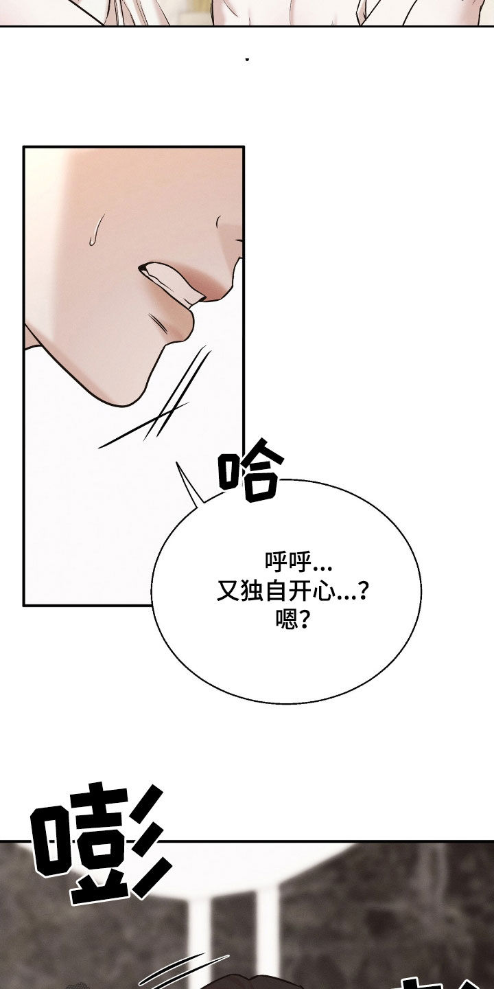 特殊偿还漫画,第47话2图