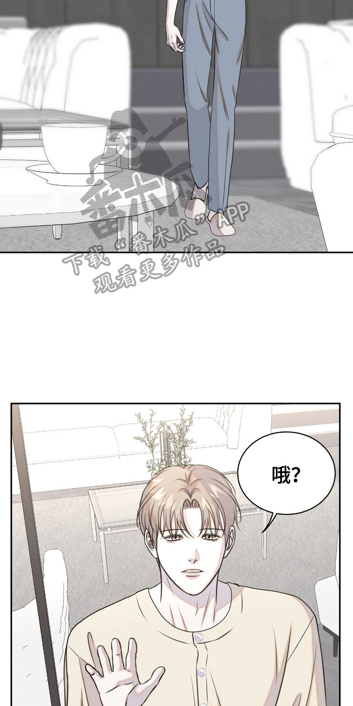 特殊偿还漫画,第24话2图