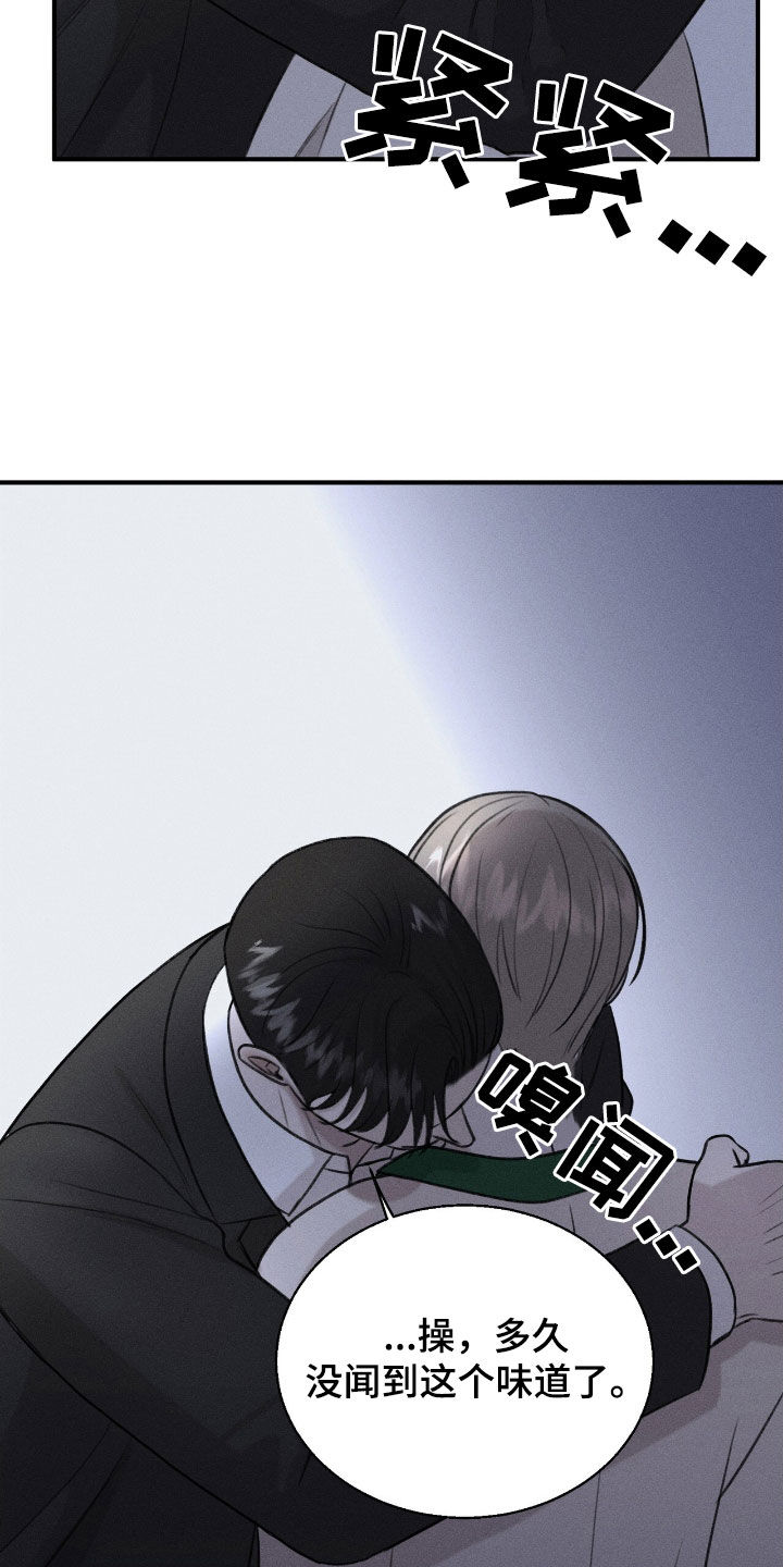 特殊偿还漫画,第43话2图