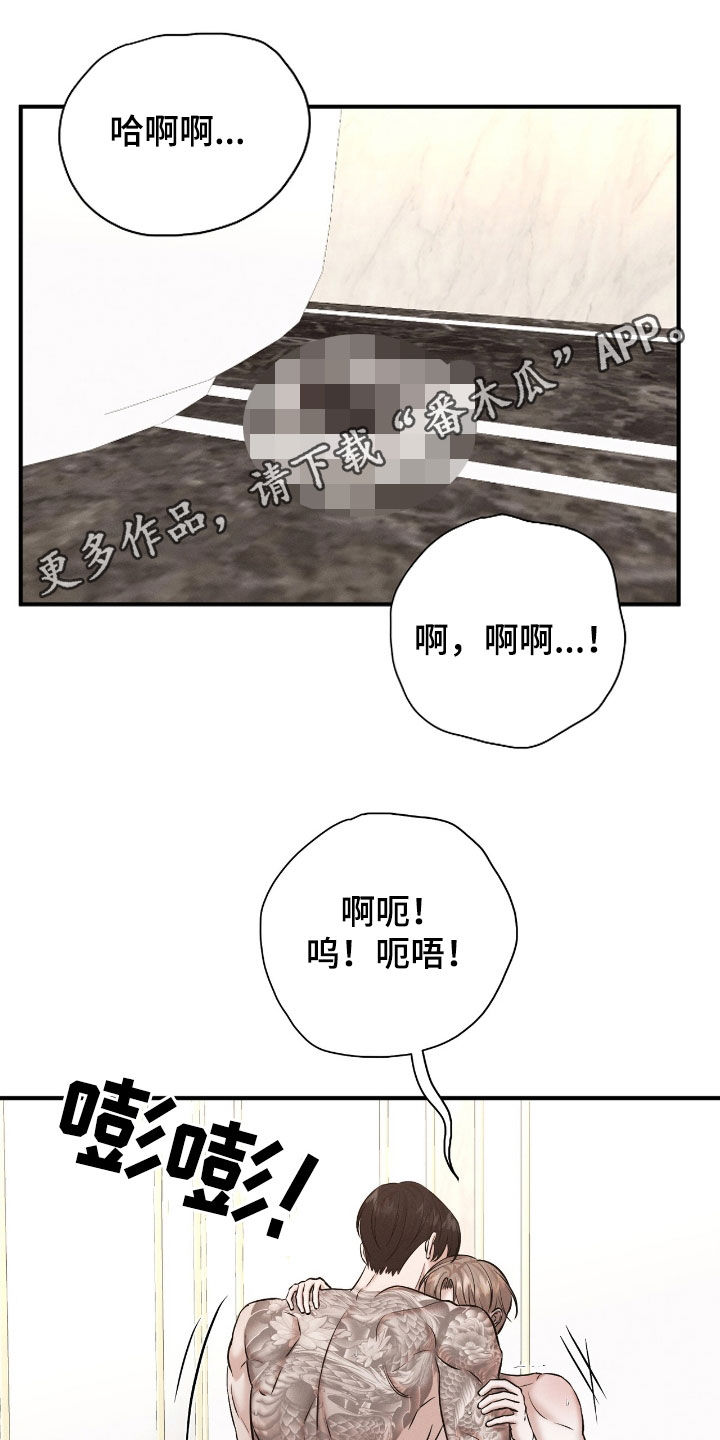 特殊偿还漫画,第47话1图