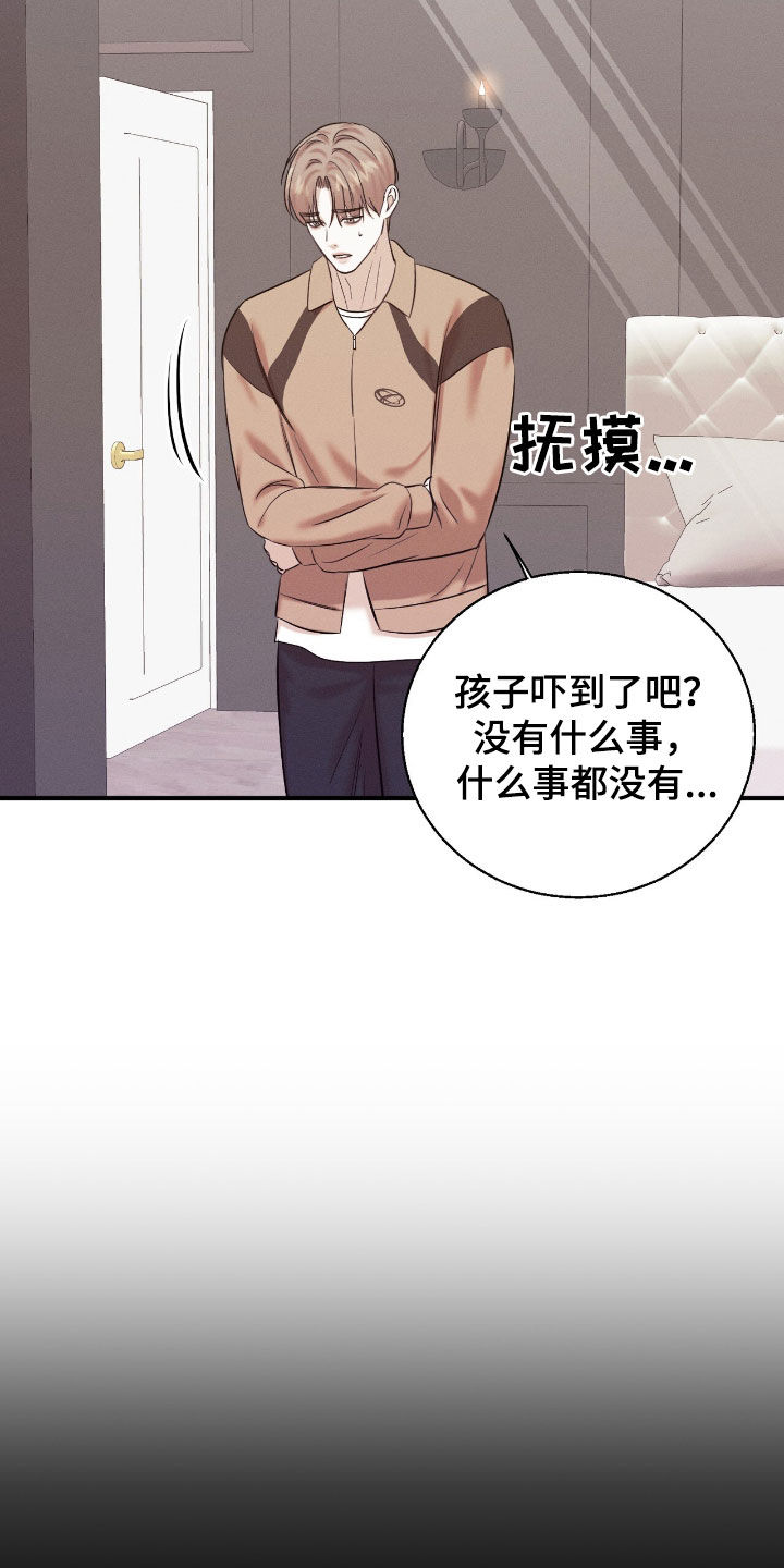 特殊偿还漫画,第54话2图