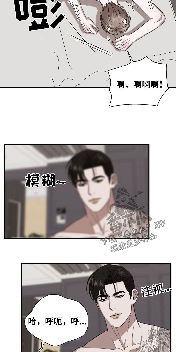 特殊偿还漫画,第34话1图