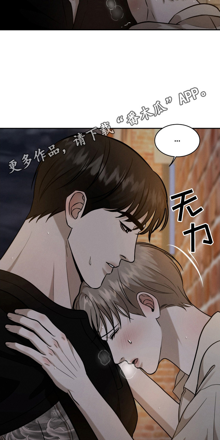 特殊偿还漫画,第18话1图