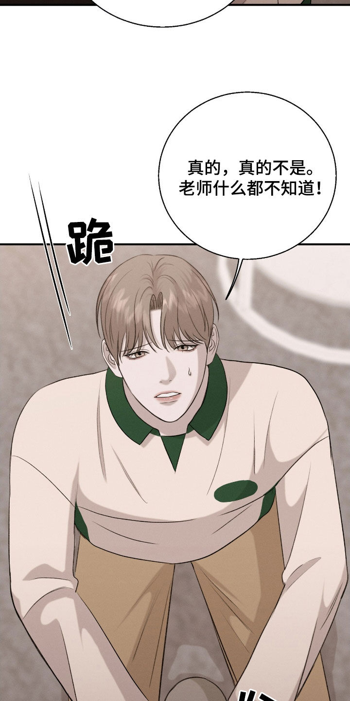 特殊偿还漫画,第44话2图