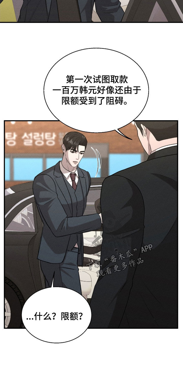 特殊工种明细表漫画,第42话1图