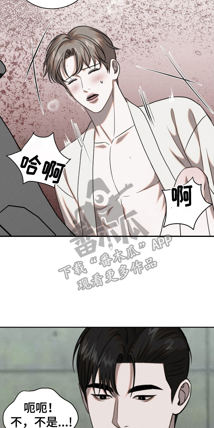 特殊工种明细表漫画,第21话2图