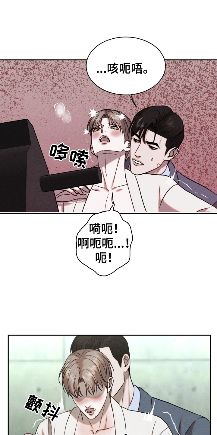 特殊偿还漫画,第22话1图