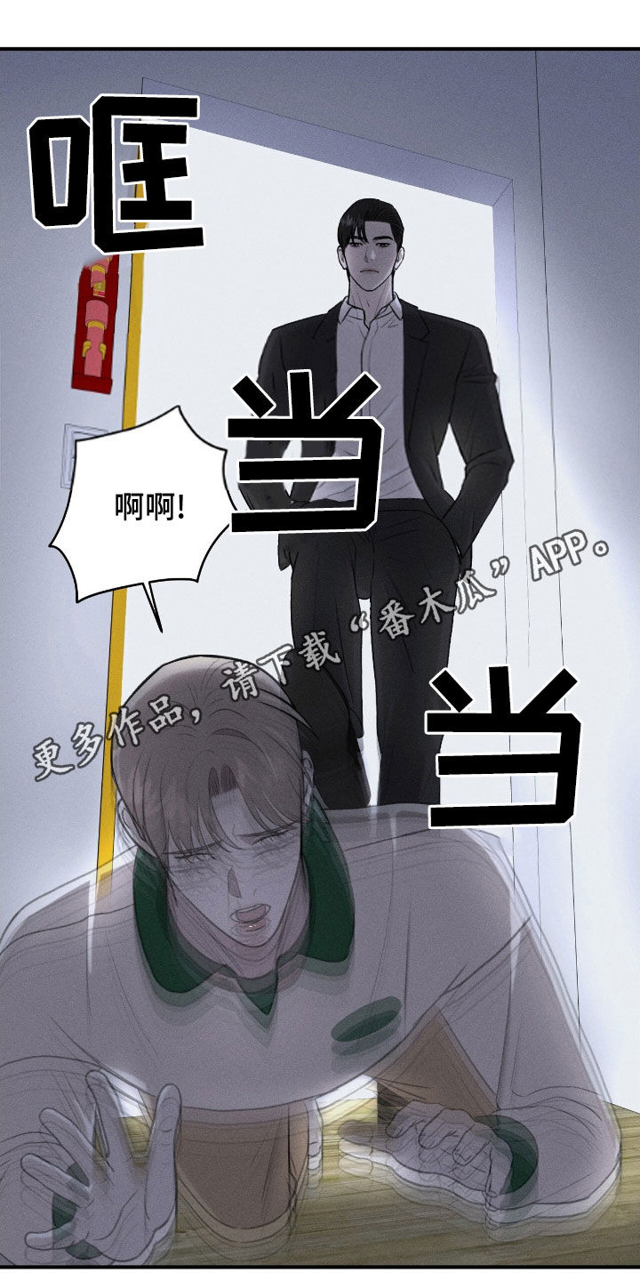 特殊偿还漫画,第43话1图