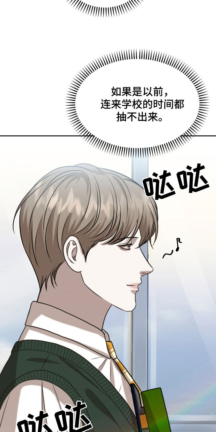 特殊偿还漫画,第29话2图