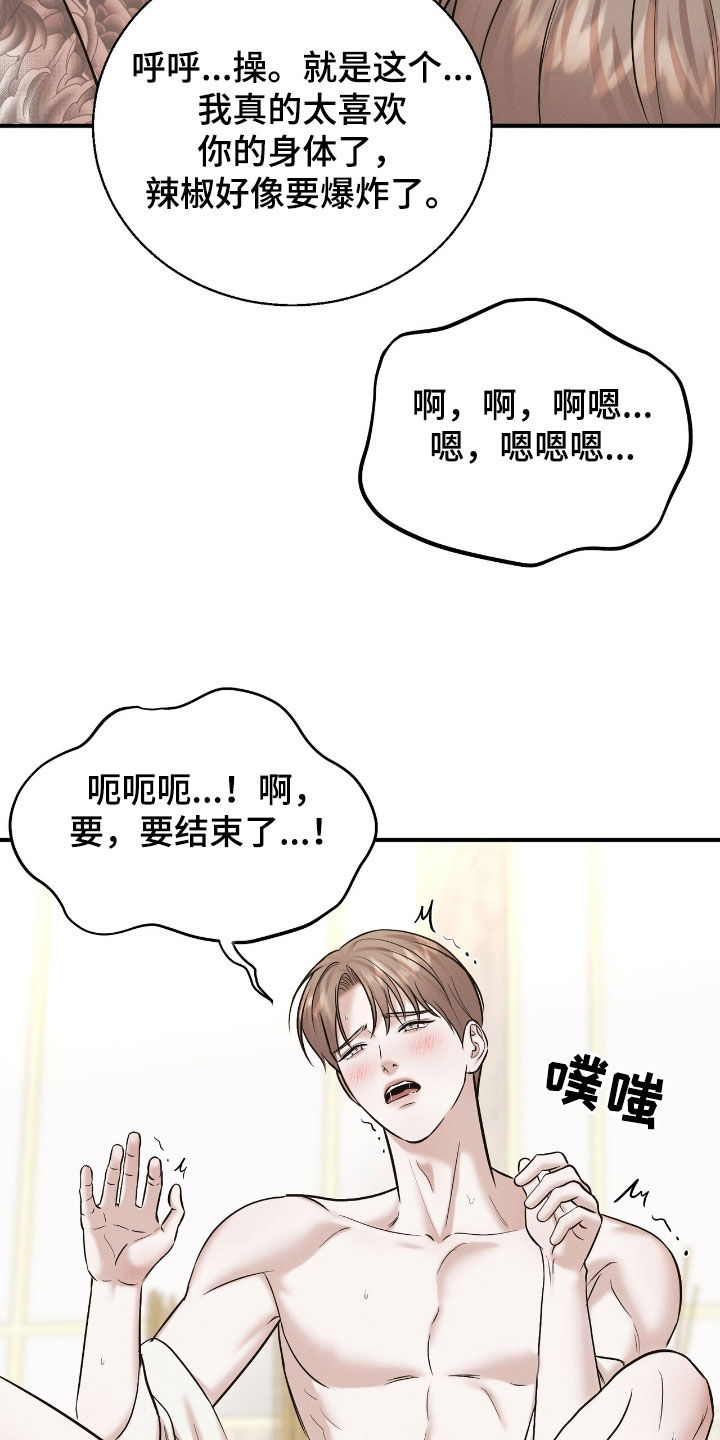 特殊偿还漫画,第47话1图