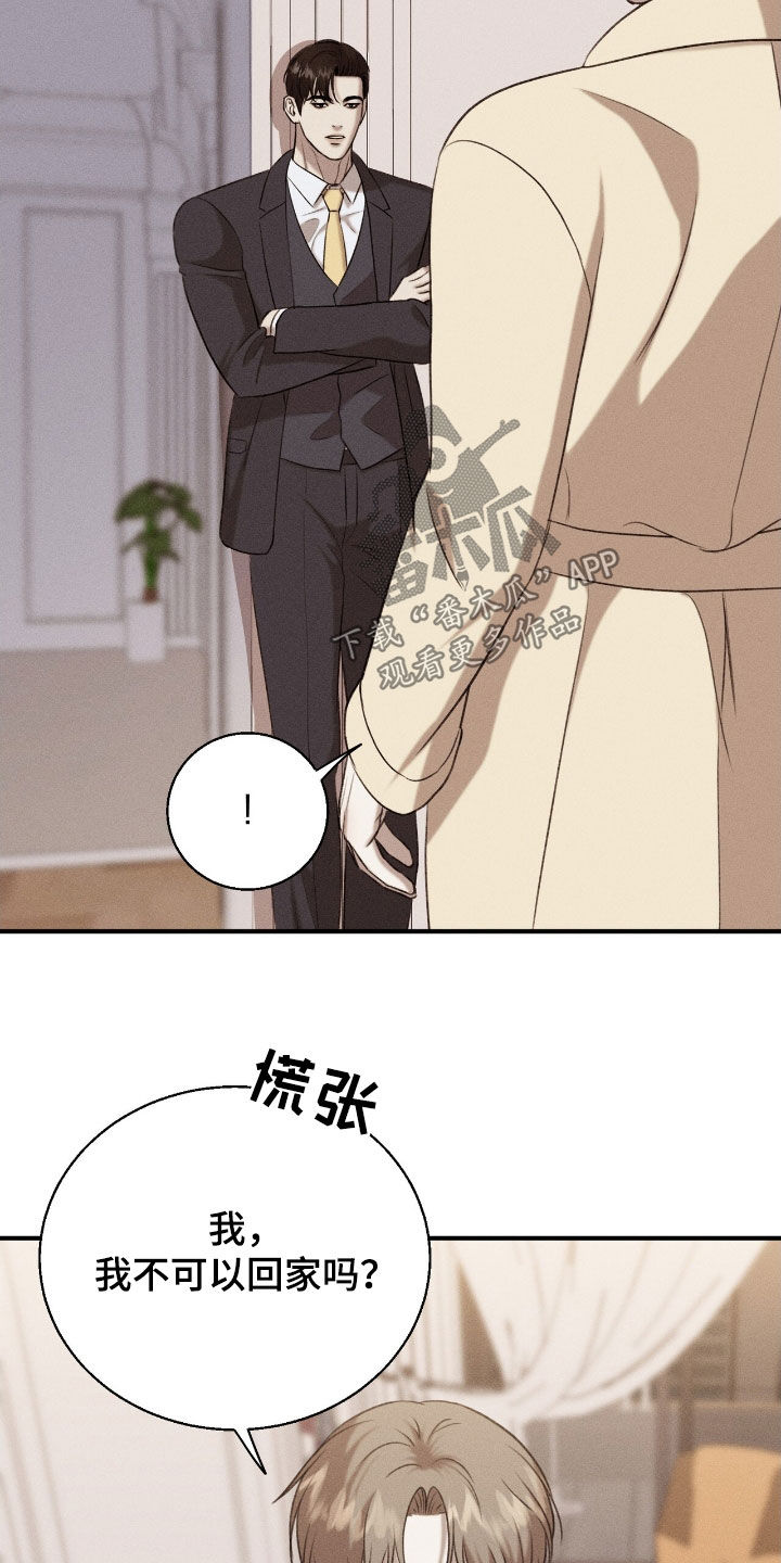 特殊偿还漫画,第36话1图