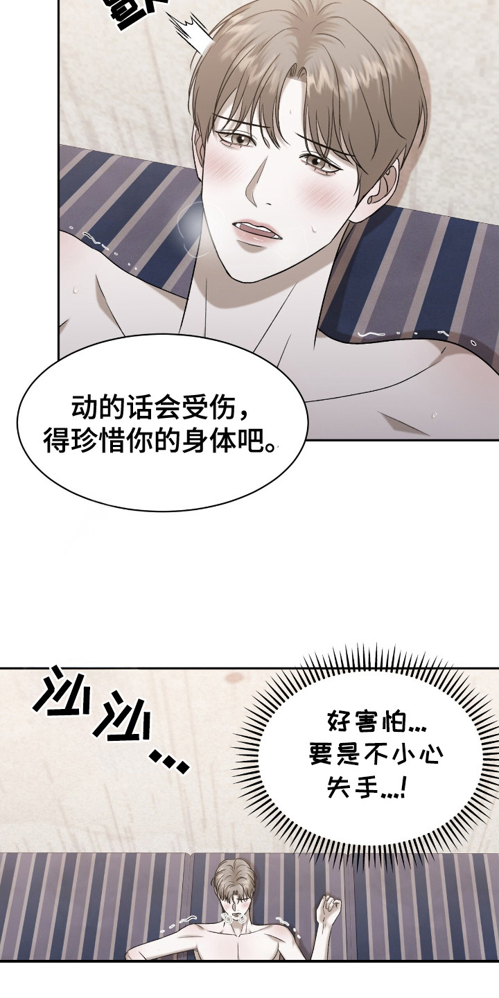 特殊家庭漫画,第13话2图