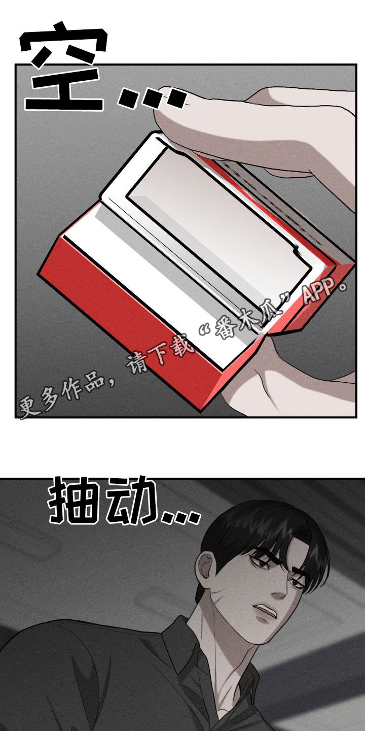 特殊偿还漫画,第40话1图