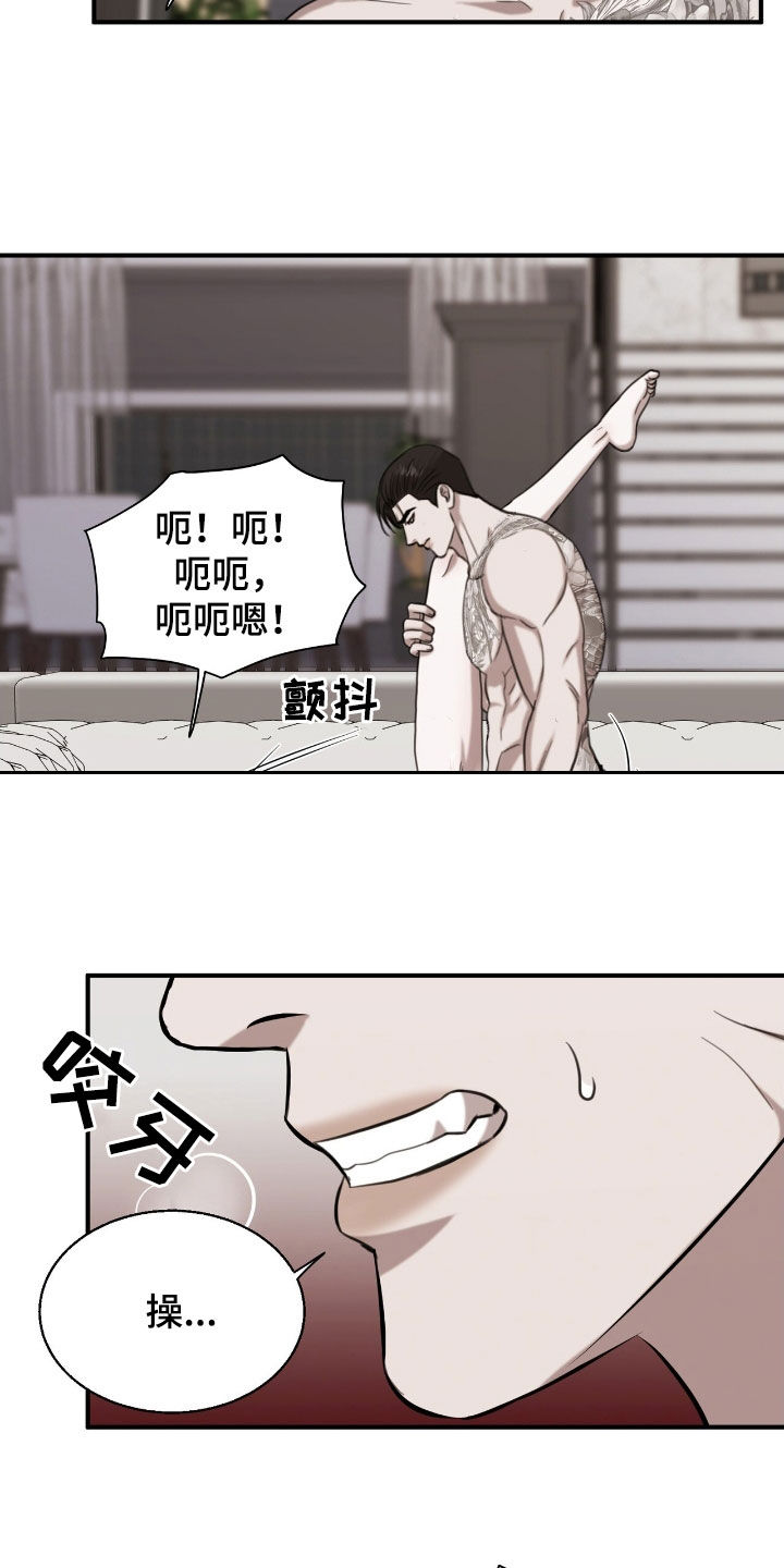 特殊偿还漫画,第34话2图