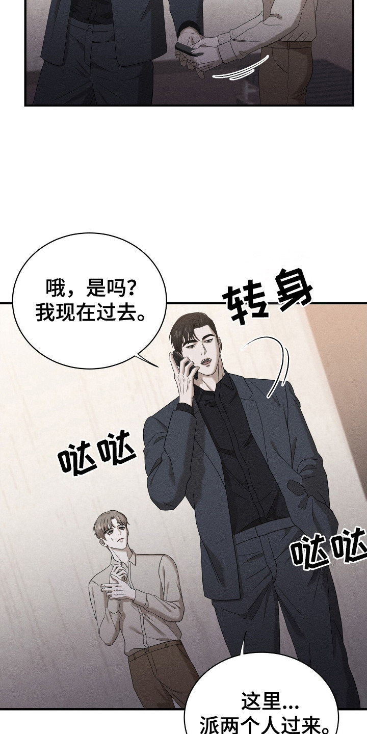 特殊偿还漫画,第7话1图