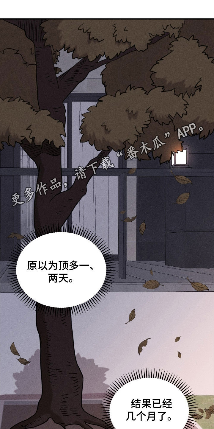 特殊偿还漫画,第41话1图