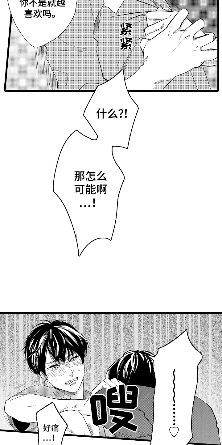 教师的光辉岁月漫画漫画,第20话1图