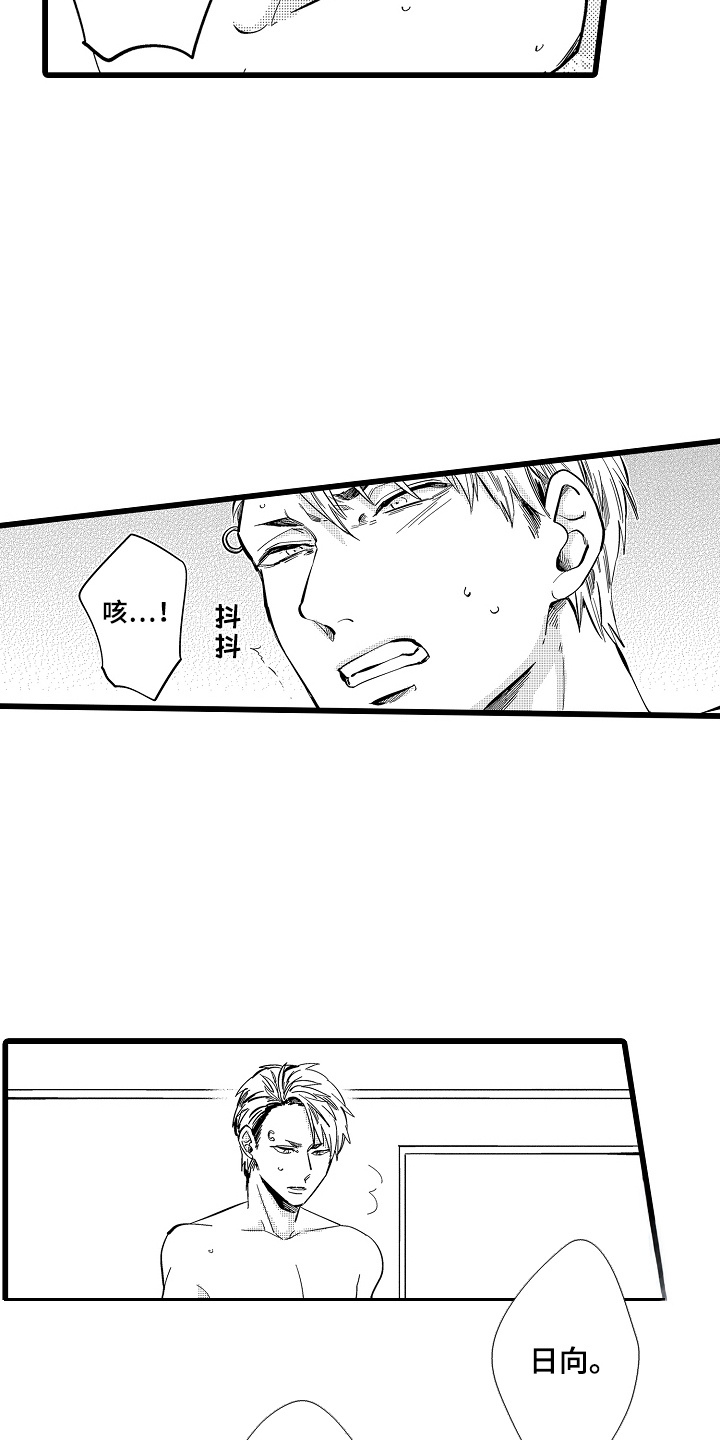 教师的光辉岁月漫画,第22话1图