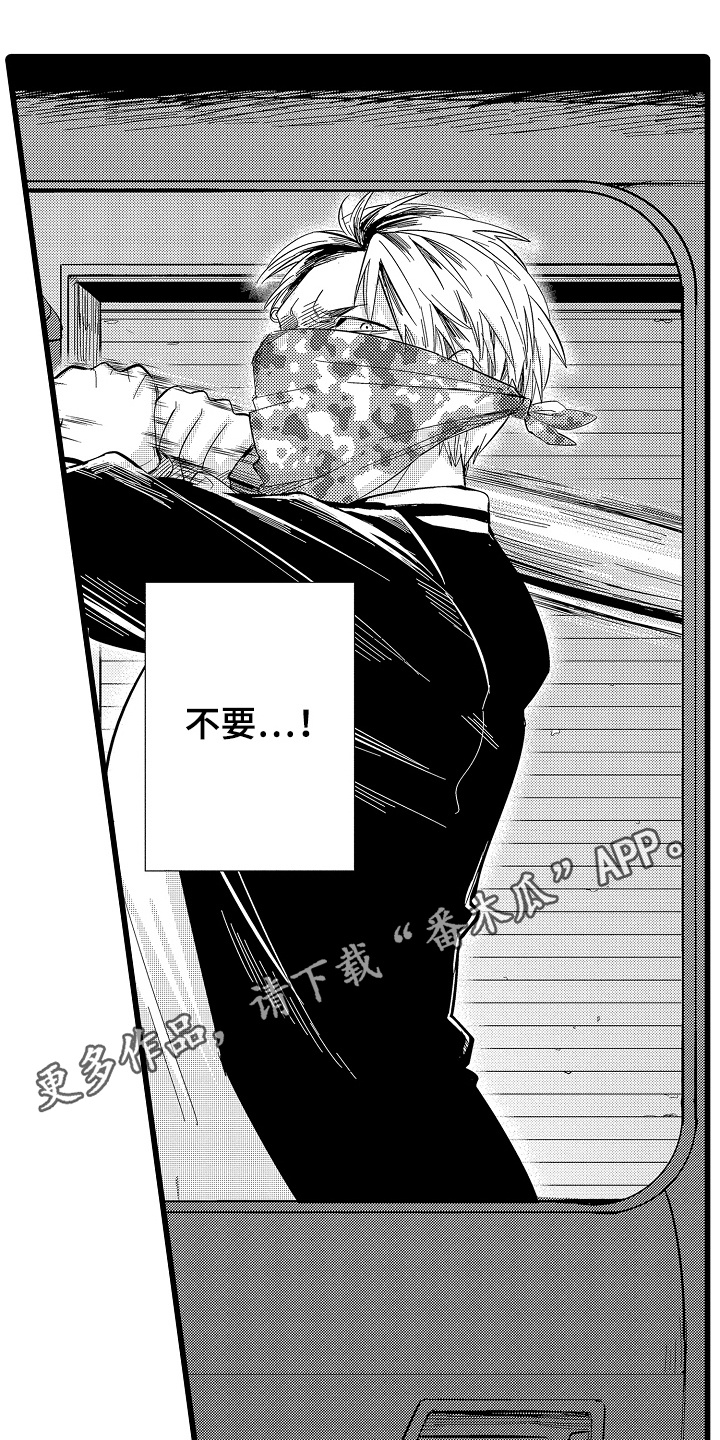 教师的光辉岁月漫画漫画,第18话1图