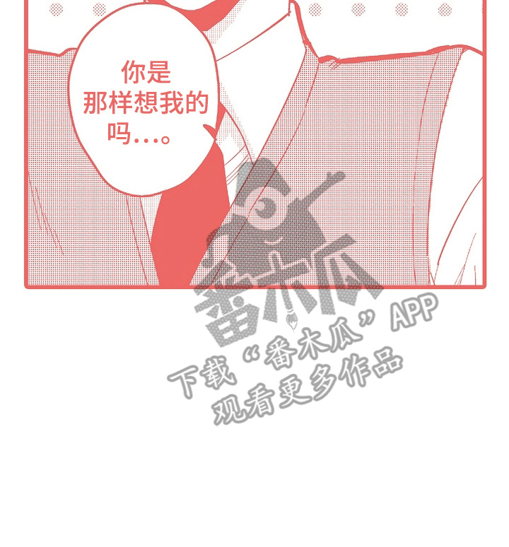 教师的光辉岁月漫画,第23话1图