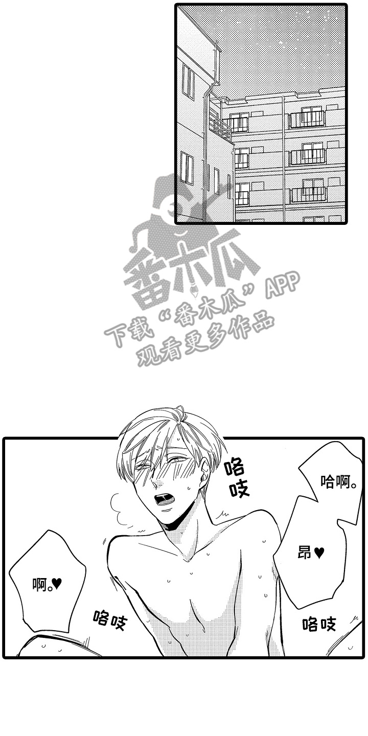 教师的光环漫画,第19话2图