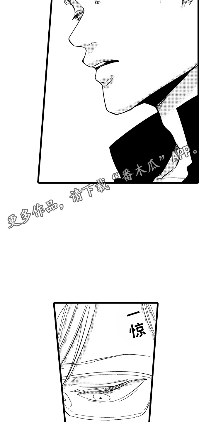 教师的光荣漫画,第11话2图