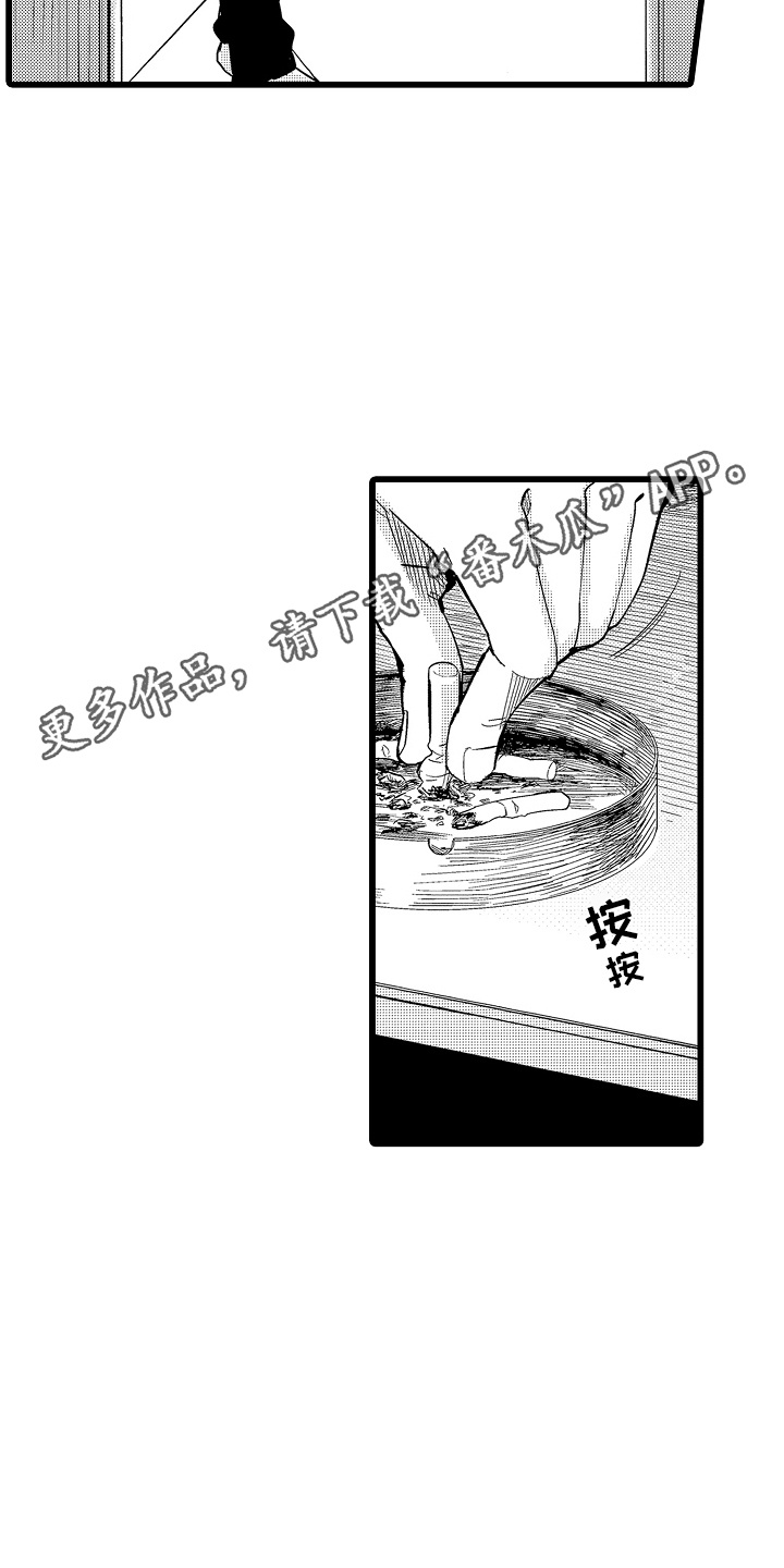 教师的光辉岁月漫画,第20话1图