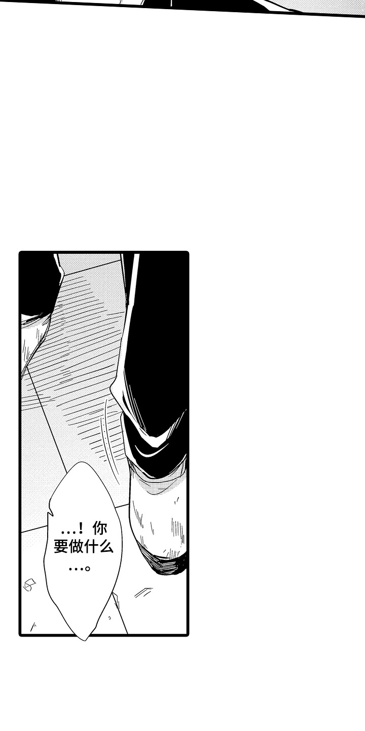 教师的光辉岁月漫画,第3话2图