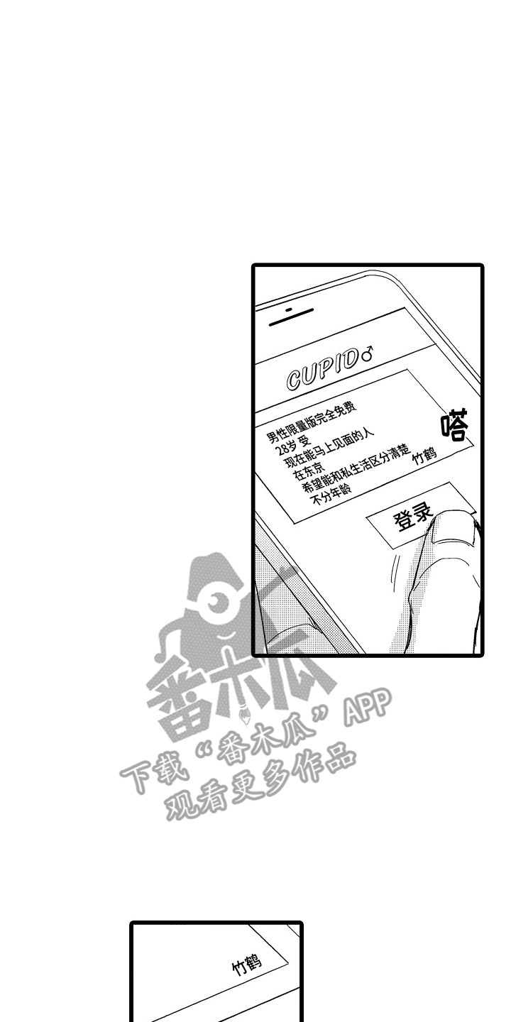 教师的光辉岁月漫画,第16话2图