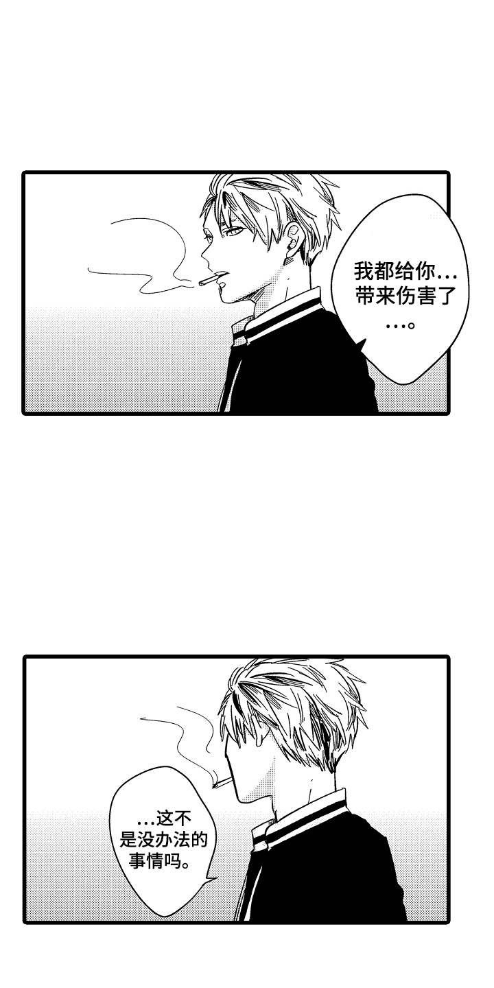 教师的光辉岁月漫画,第18话2图