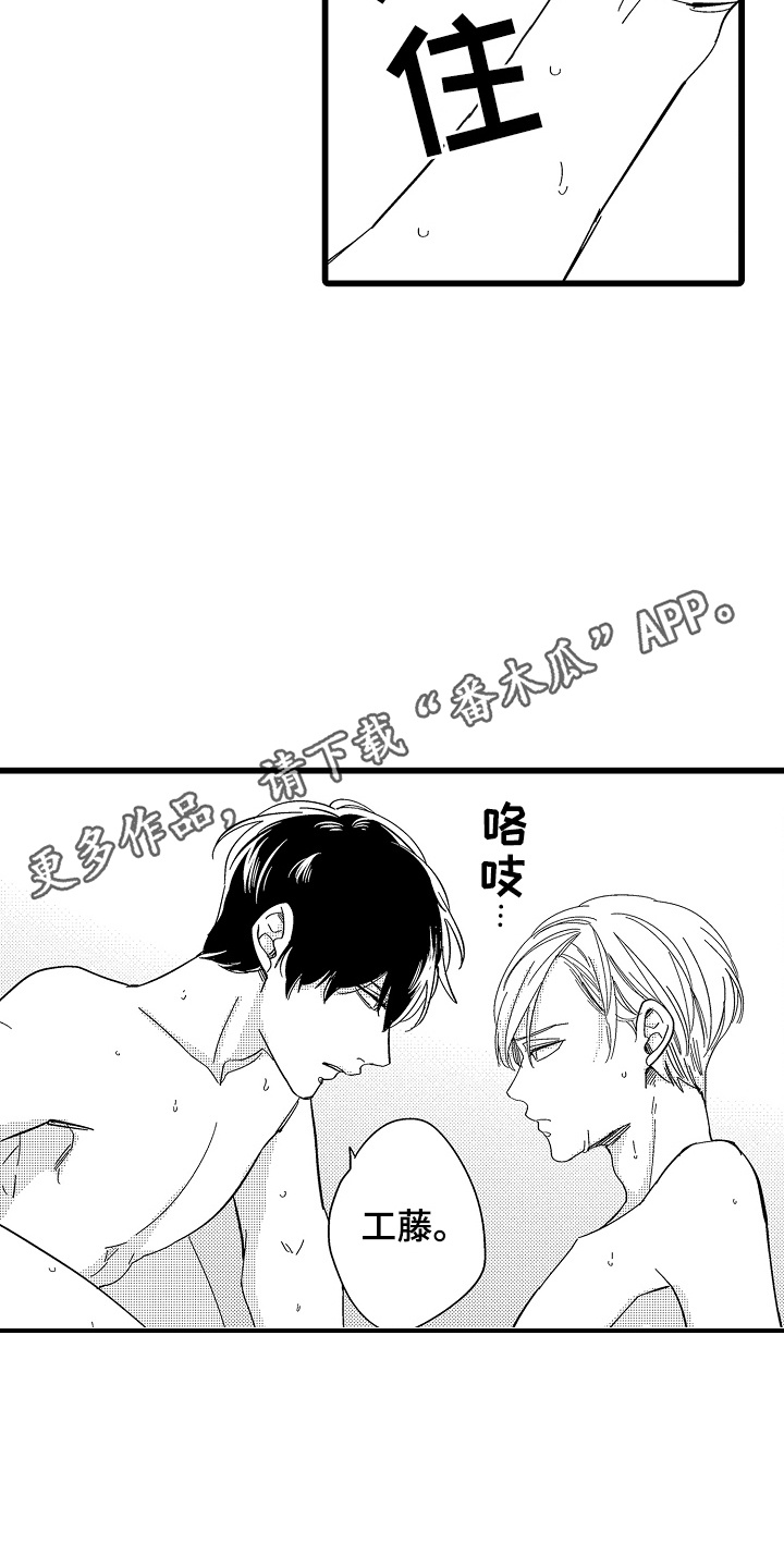 教师的光辉岁月漫画,第16话1图