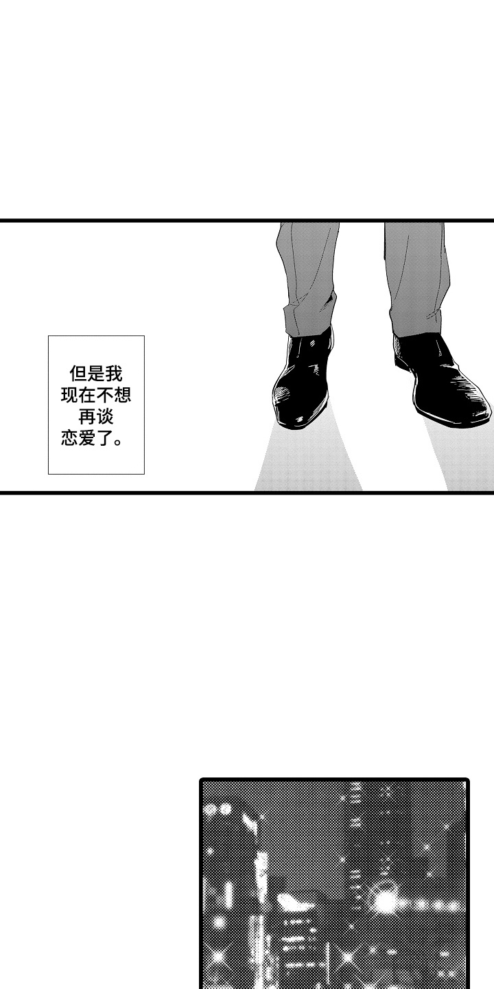 教师的光辉岁月漫画,第17话1图