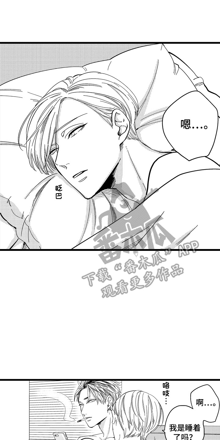 教师的光辉岁月漫画,第22话2图