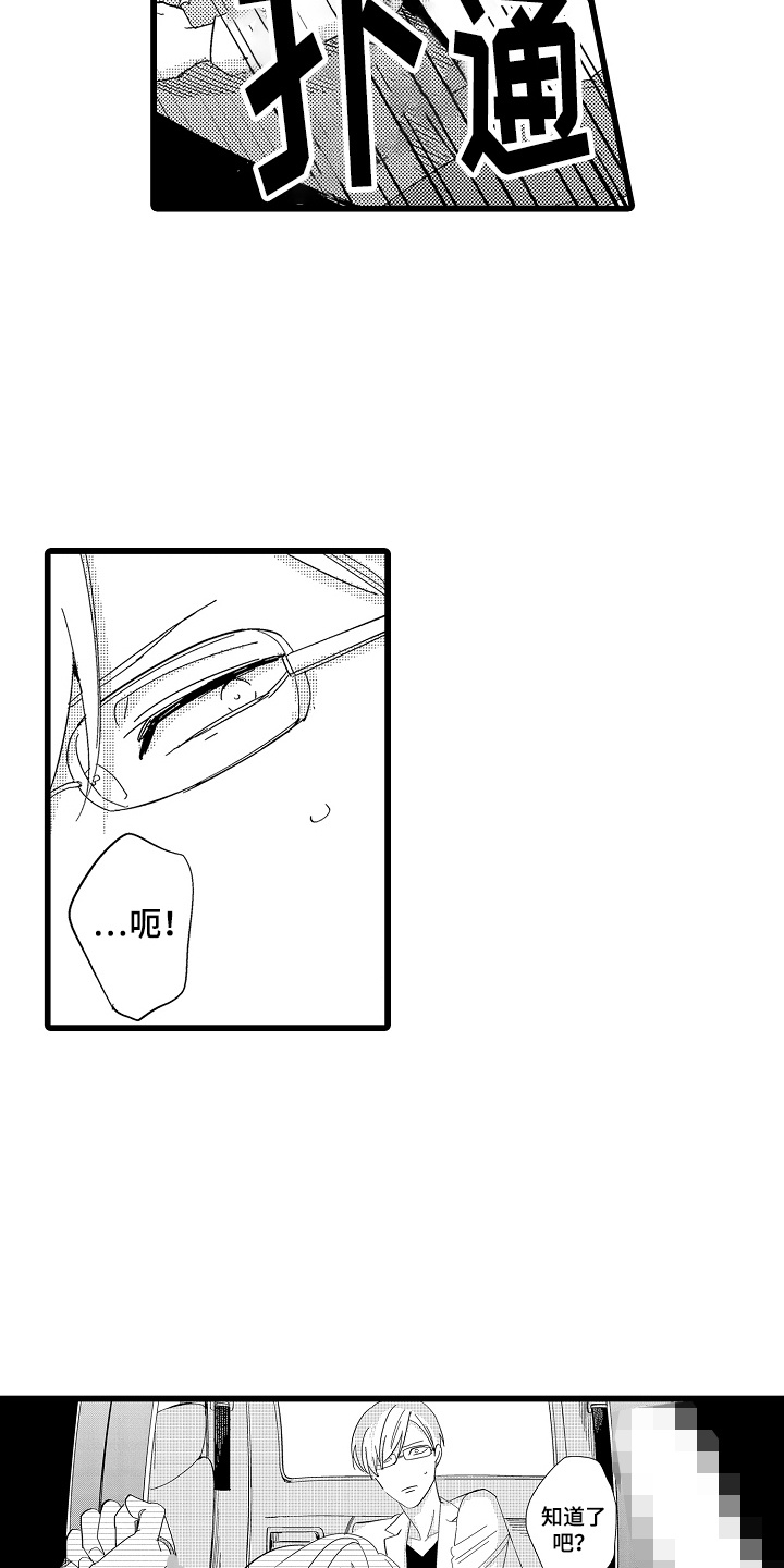 教师的光辉岁月漫画,第17话2图