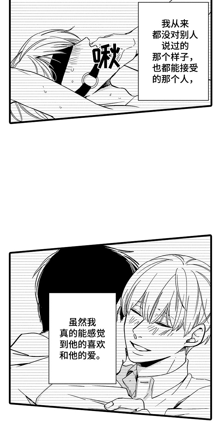 教师的光荣漫画,第12话1图