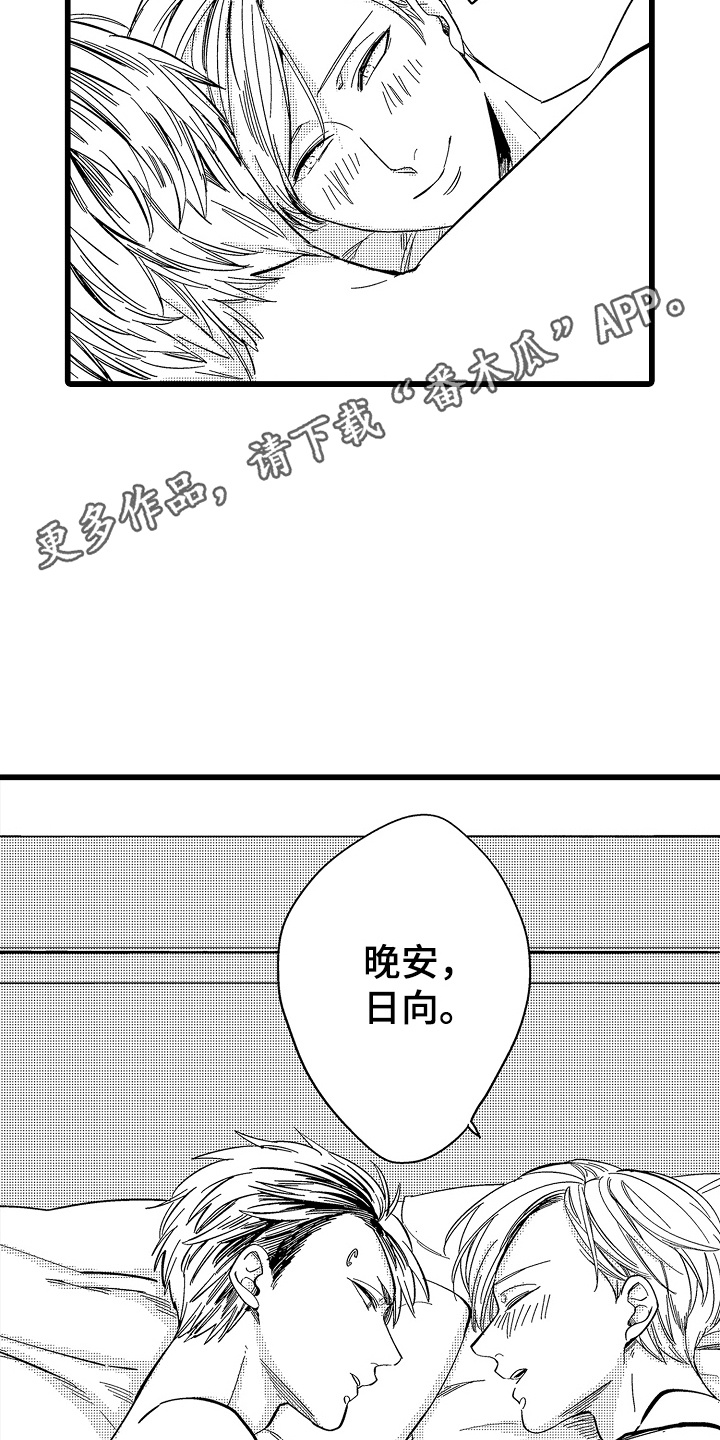 光辉的老师漫画,第23话2图