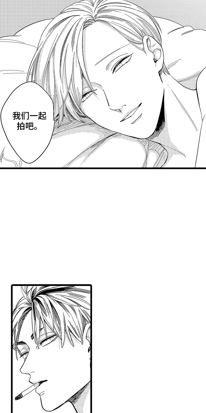 光辉的老师漫画,第23话2图