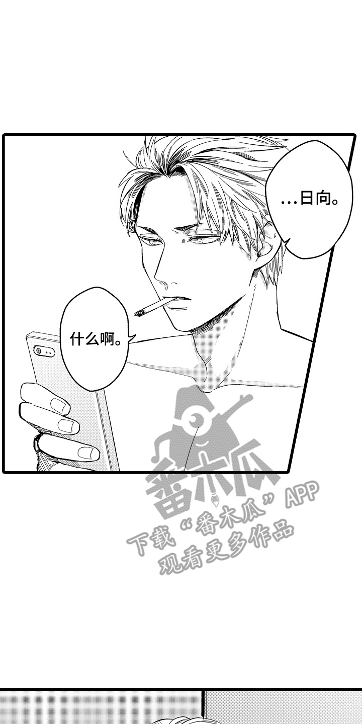 光辉的老师漫画,第23话1图