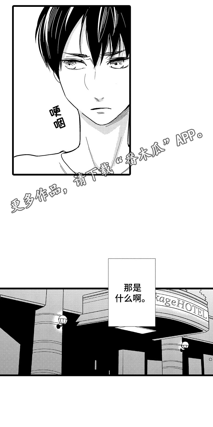 教师的光荣与责任漫画,第21话1图