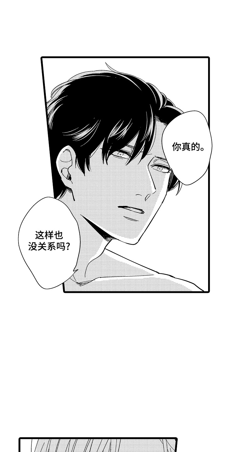 教师的光辉岁月漫画,第16话2图