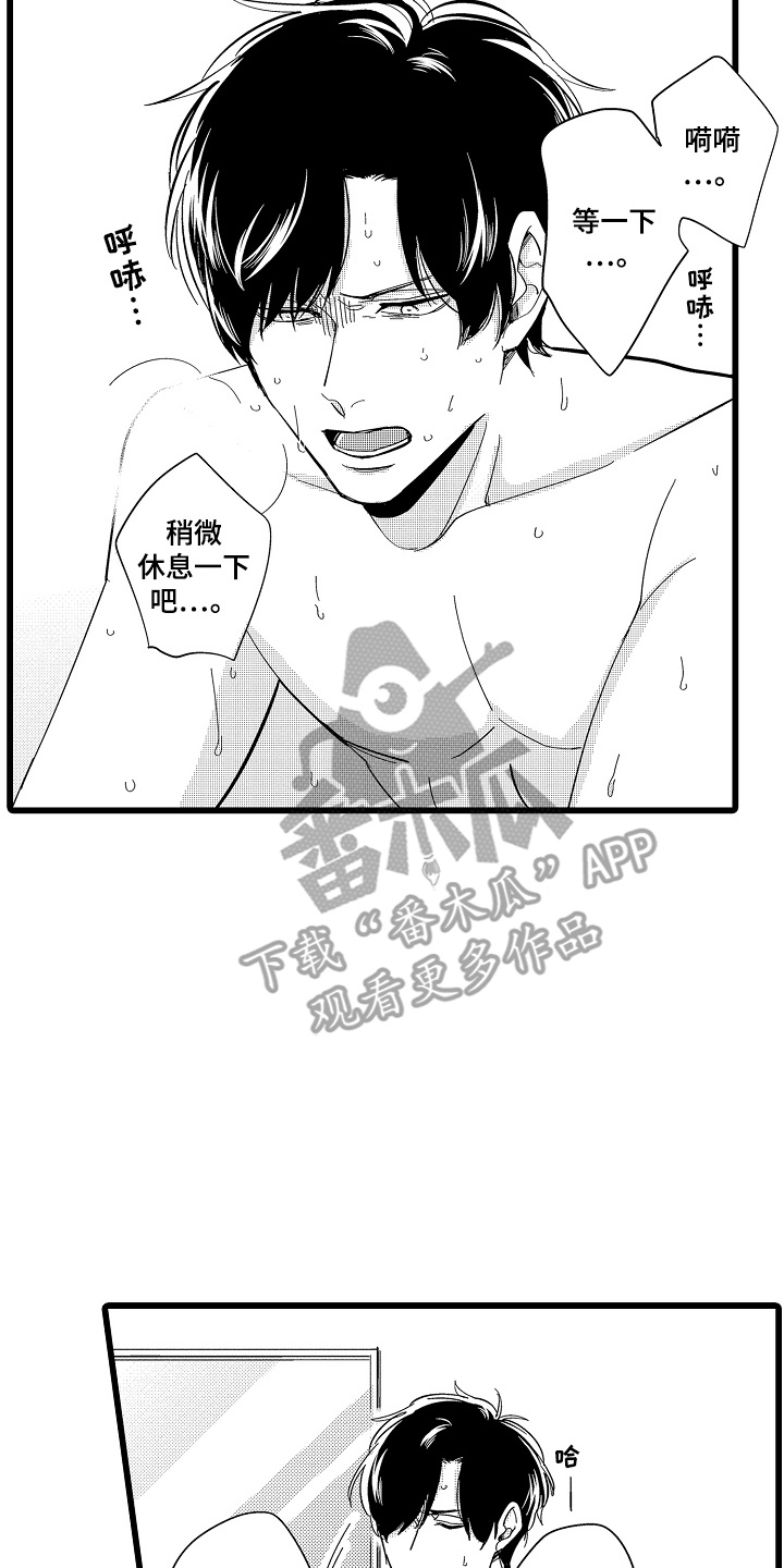 教师的光辉岁月漫画,第16话2图