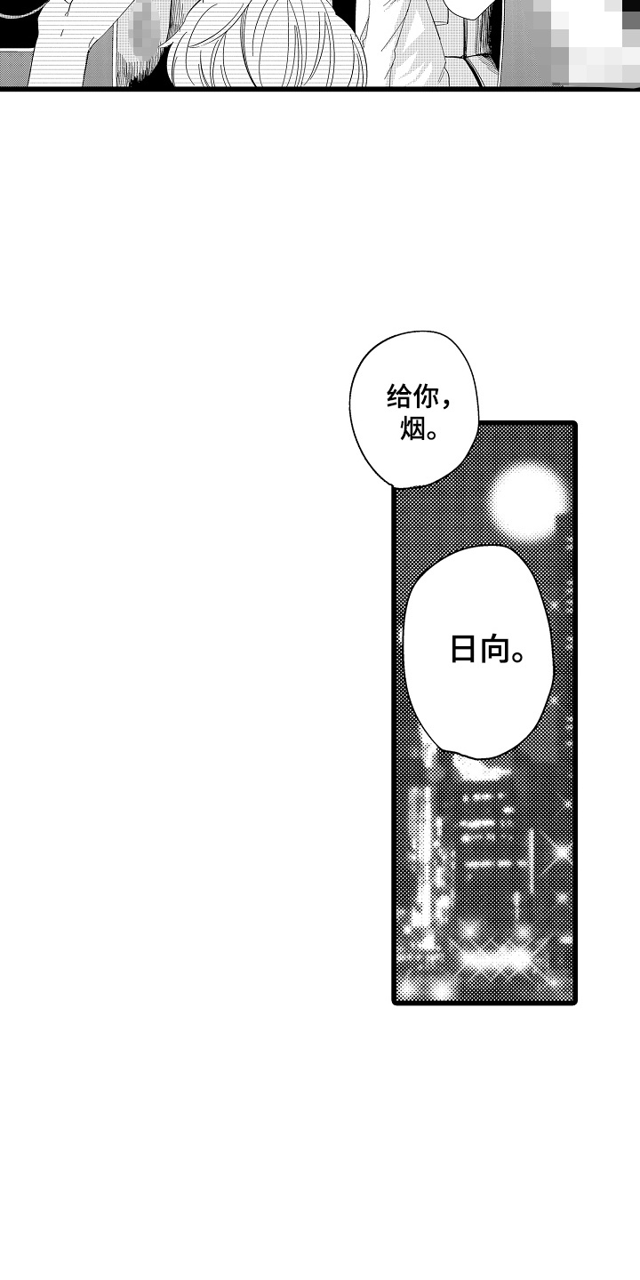 教师的光辉岁月漫画,第17话1图