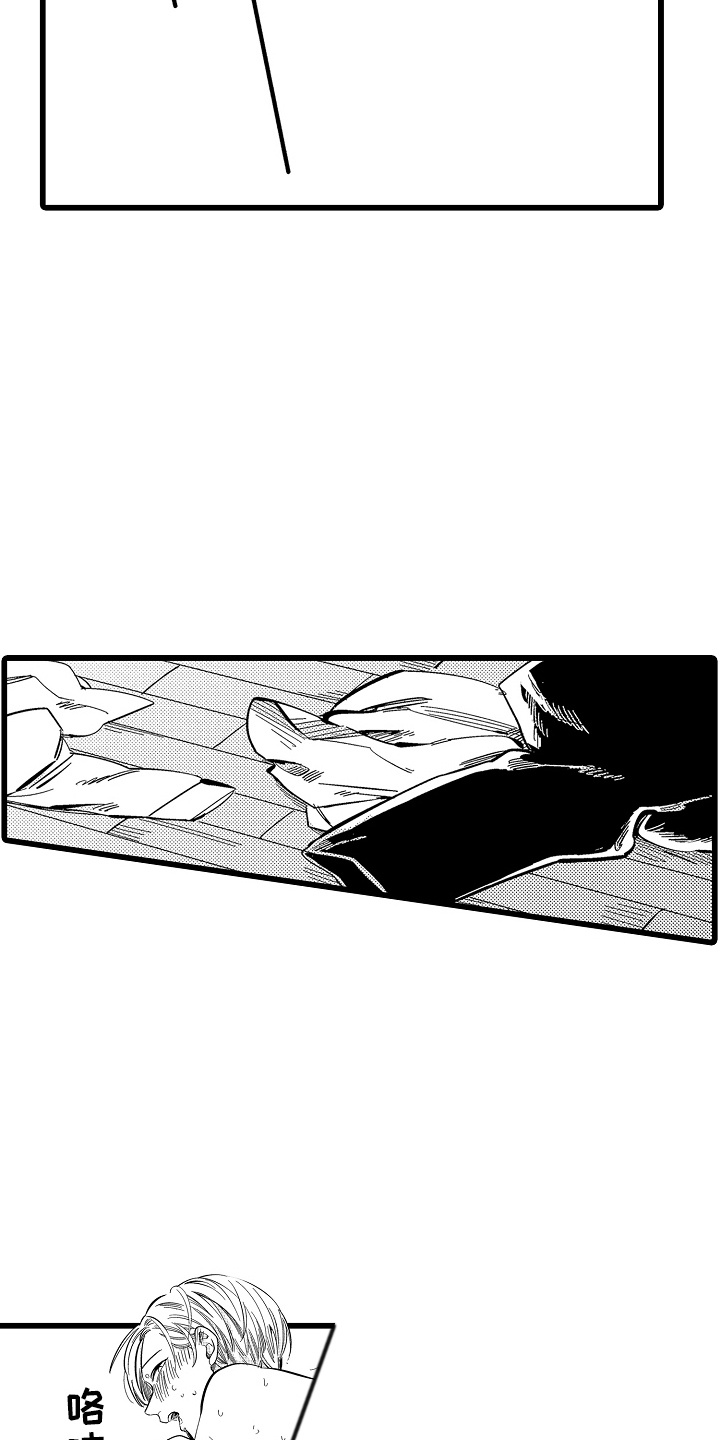 教师的光辉岁月漫画,第22话1图